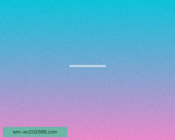 燃情世界杯全民竞猜盛宴开启赢取豪礼共享足球激情时刻