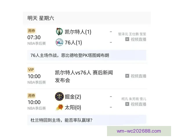NBA推行两大盈利计划 每队老板收益至少超六点五亿